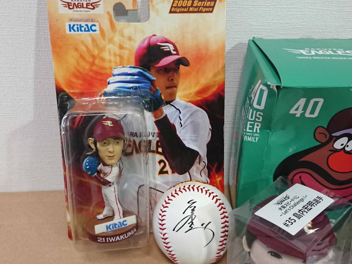 ☆楽天イーグルス グッズ セット☆岩隈久志フィギュア/プリント ☆楽天イーグルス グッズ セット☆岩隈久志フィギュア/プリント