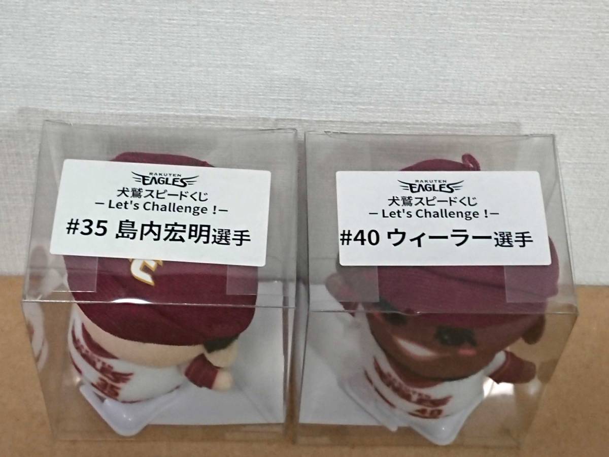 ☆楽天イーグルス グッズ セット☆岩隈久志フィギュア/プリント ☆楽天イーグルス グッズ セット☆岩隈久志フィギュア/プリント