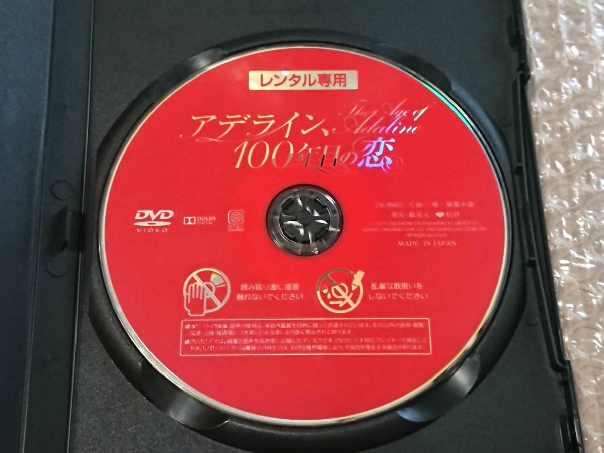 DVD アデライン、100年目の恋 レンタル版 中古 日本語吹き替えあり ブレイク・ライヴリー/ミキール・ハースマン/ハリソン・フォードの画像5