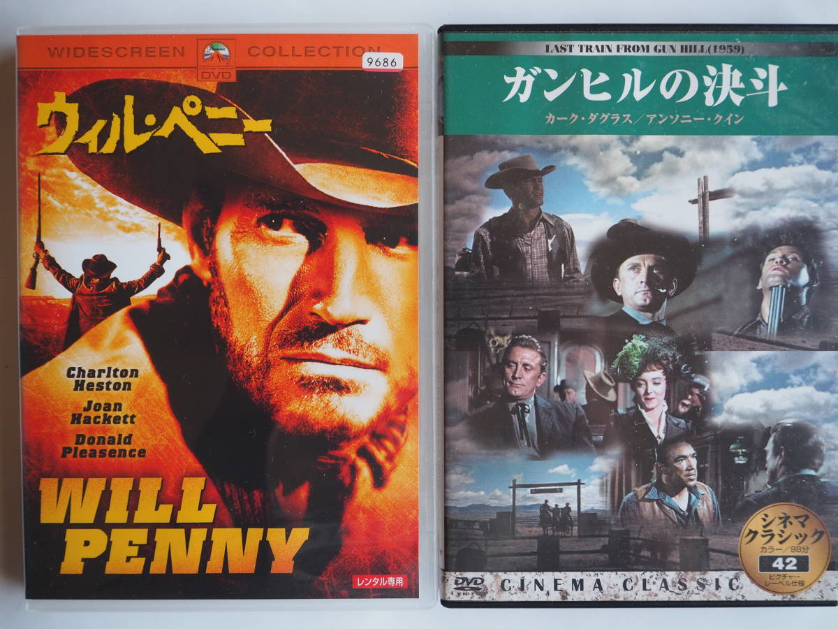 ヤフオク 送料は無料 名作西部劇 映画 2作品 ガンヒル ヤフオク 送料は無料 名作西部劇 映画 2作品 ガンヒル