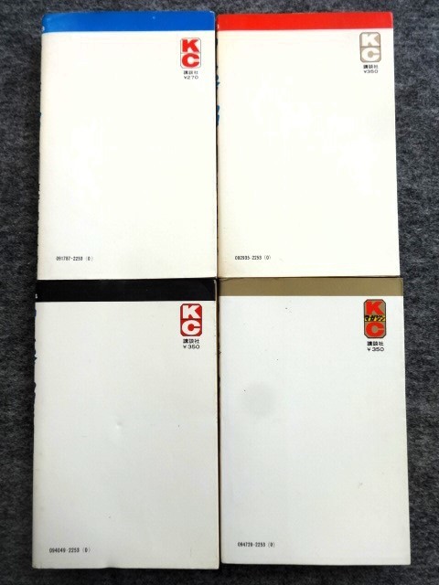 ■10b7　つのだじろう　影丸譲也　空手バカ一代　全29の4.16.23.28巻　4冊組　KC　講談社　昭和48/1～52/11　全初版　まんが　マンガ　漫画_画像3