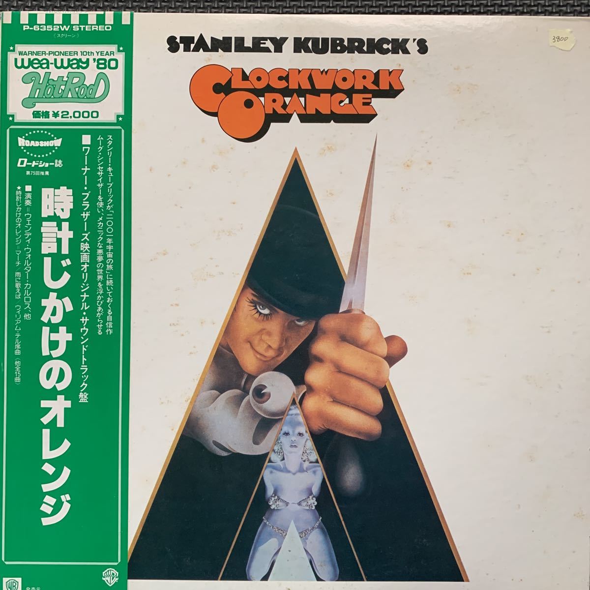  with belt * clock .... orange *Stanley Kubrick\'s A Clockwork Orange*Warner Bros. Records*P-6352W*Soundtrack*OST* soundtrack 