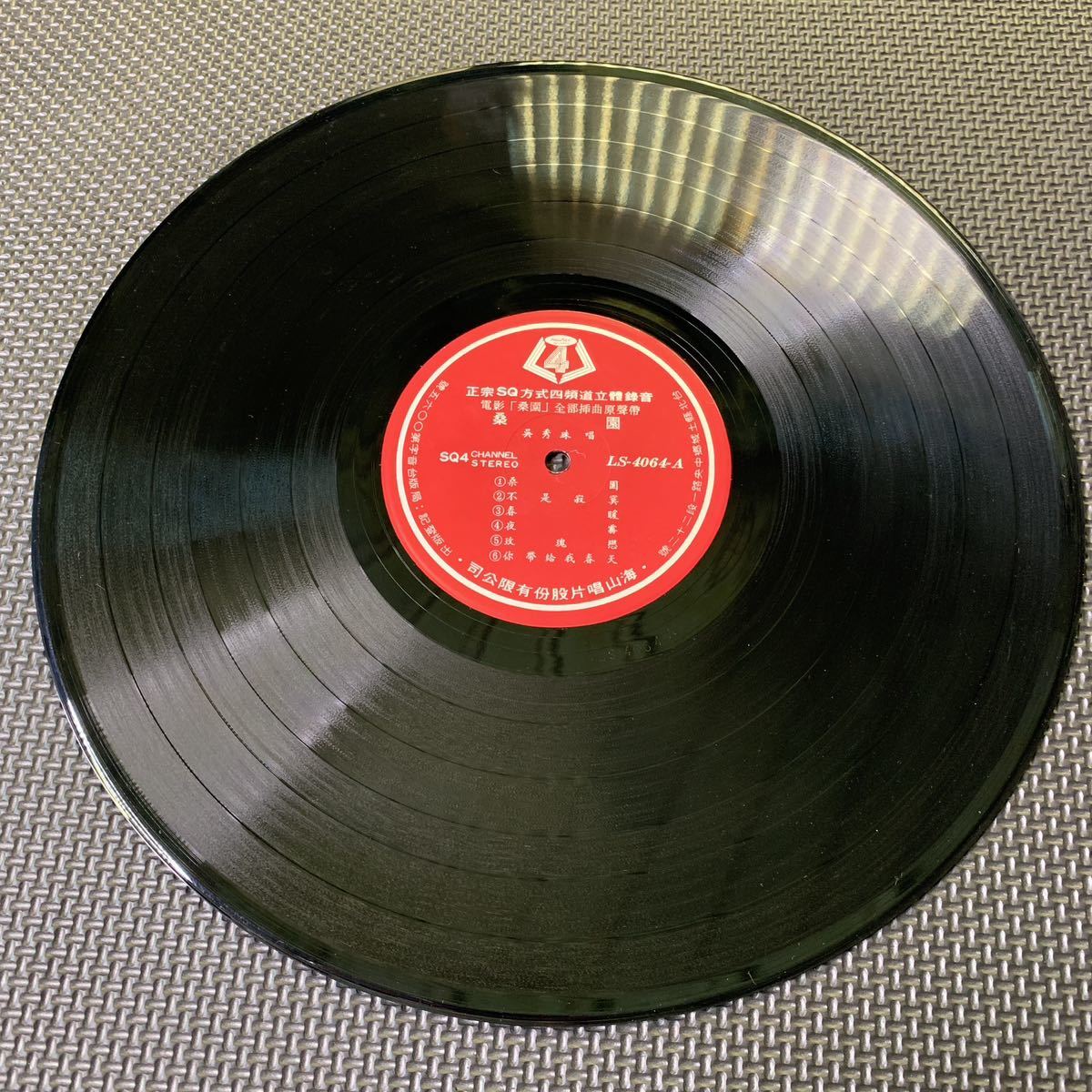 呉秀珠・ウー・ショチュー・電影・桑園・レコード・Vinyl・台湾盤・Taiwan・台灣・C-Pop・海山唱片・Hai Shan Records・LS-4064の画像3