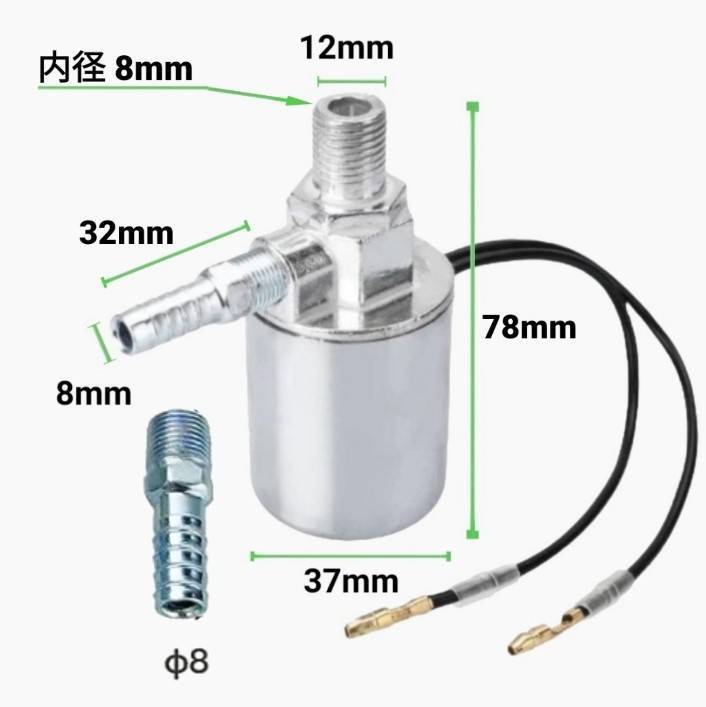 12V/24V エアホーン マグネットスイッチ ビッグホーン ヤンキーホーン 電磁弁 エアーホーン 補修 修理 交換 汎用 交換品 デコトラ ホーン_画像4