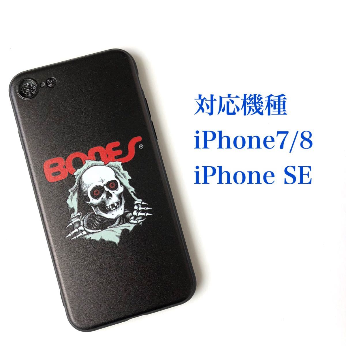 【新品】iPhoneケース スマホケース ソフトケース ボーンズ　iPhone7 iPhone8 SE2 SE3 スケートボード　スケボー_画像1