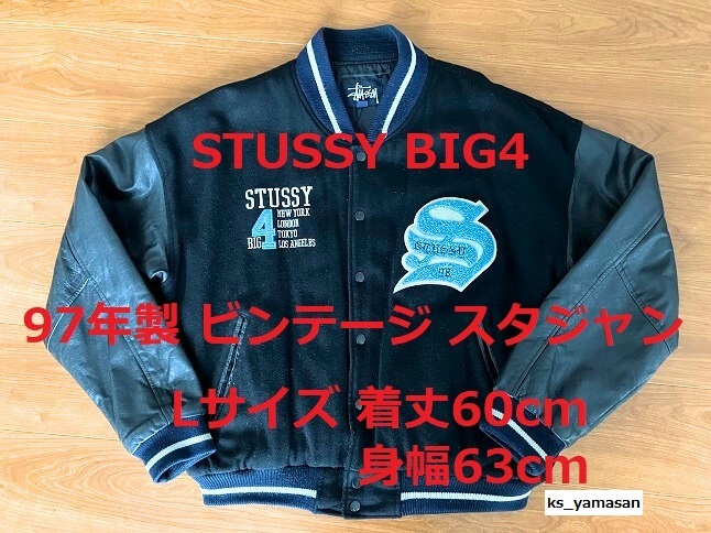 Stussy 4大都市 BIG4 袖レザー スタジャン L 90´s OLD-