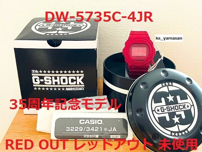 未使用 即決 DW-5735C-4JR RED OUT レッドアウト G-SHOCK 35周年