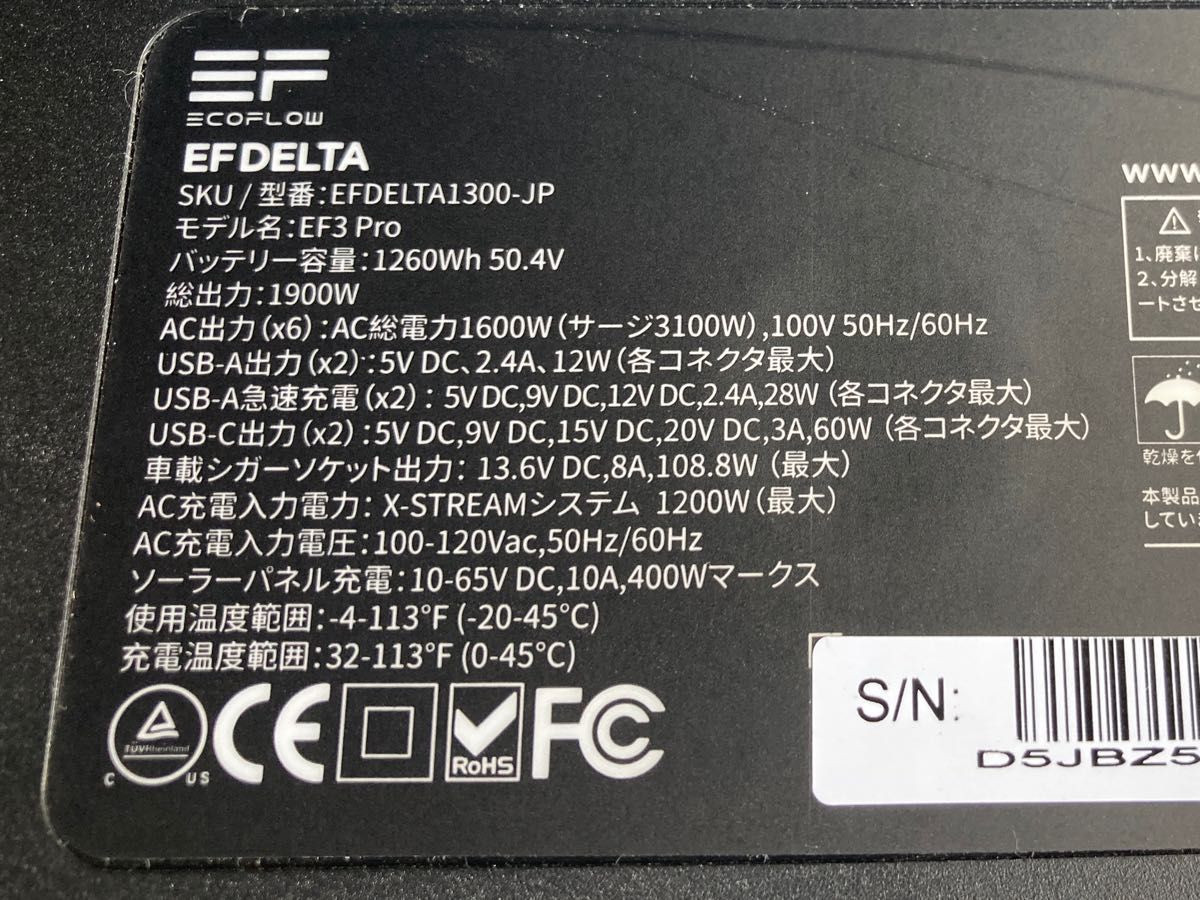 ECOFLOW 大容量ポータブル電源 DELTA 1300 JPエコフロー|Yahoo ECOFLOW 大容量ポータブル電源 DELTA 1300 JPエコフロー|Yahoo