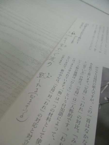 [G07-00818] NHK 趣味百科 短歌 日本放送出版協会 2冊セット（平成3年6・7、10・11月号） ★在庫一掃SALE☆_画像4