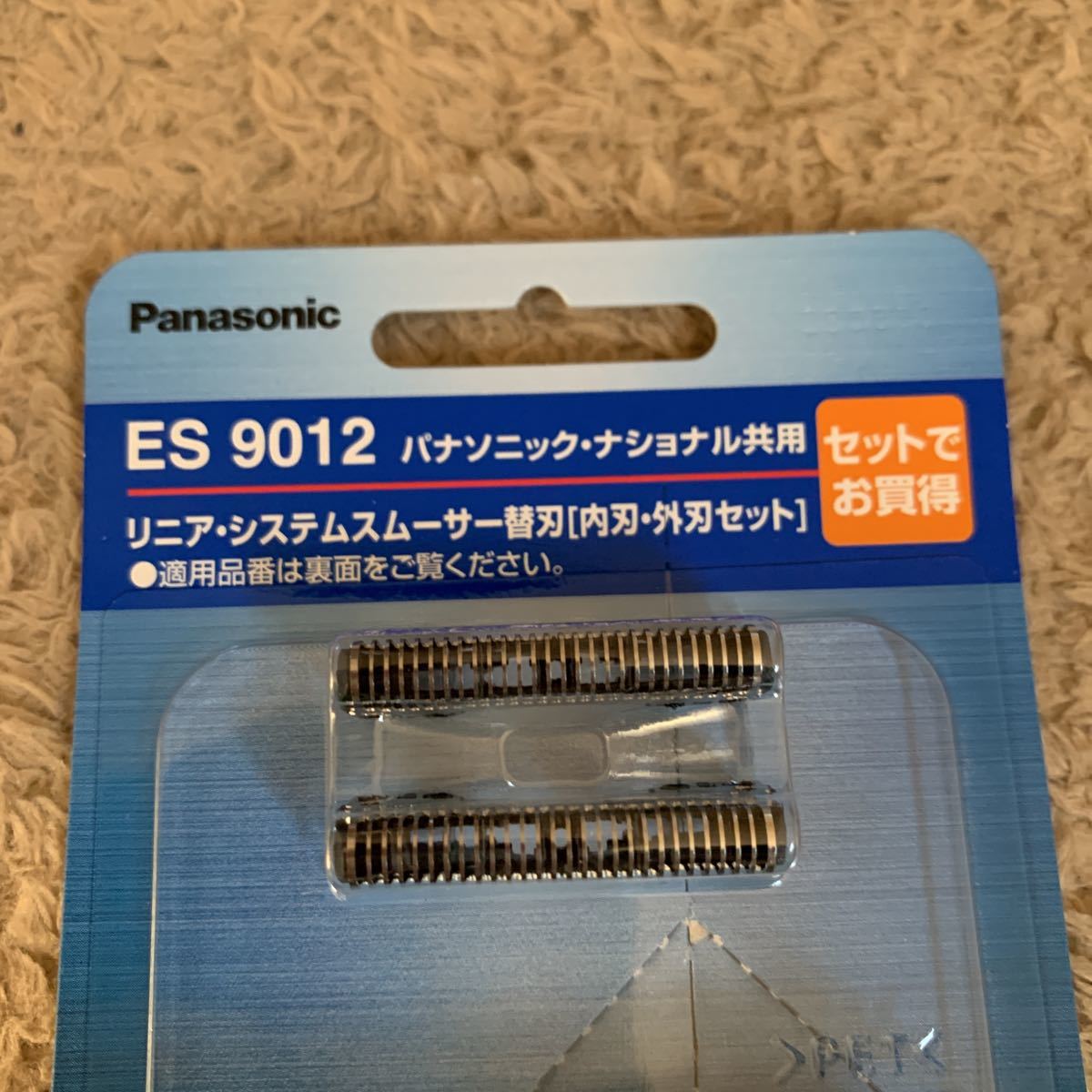 510t2443☆ パナソニック 替刃 メンズシェーバー用 セット刃 ES9012_画像2