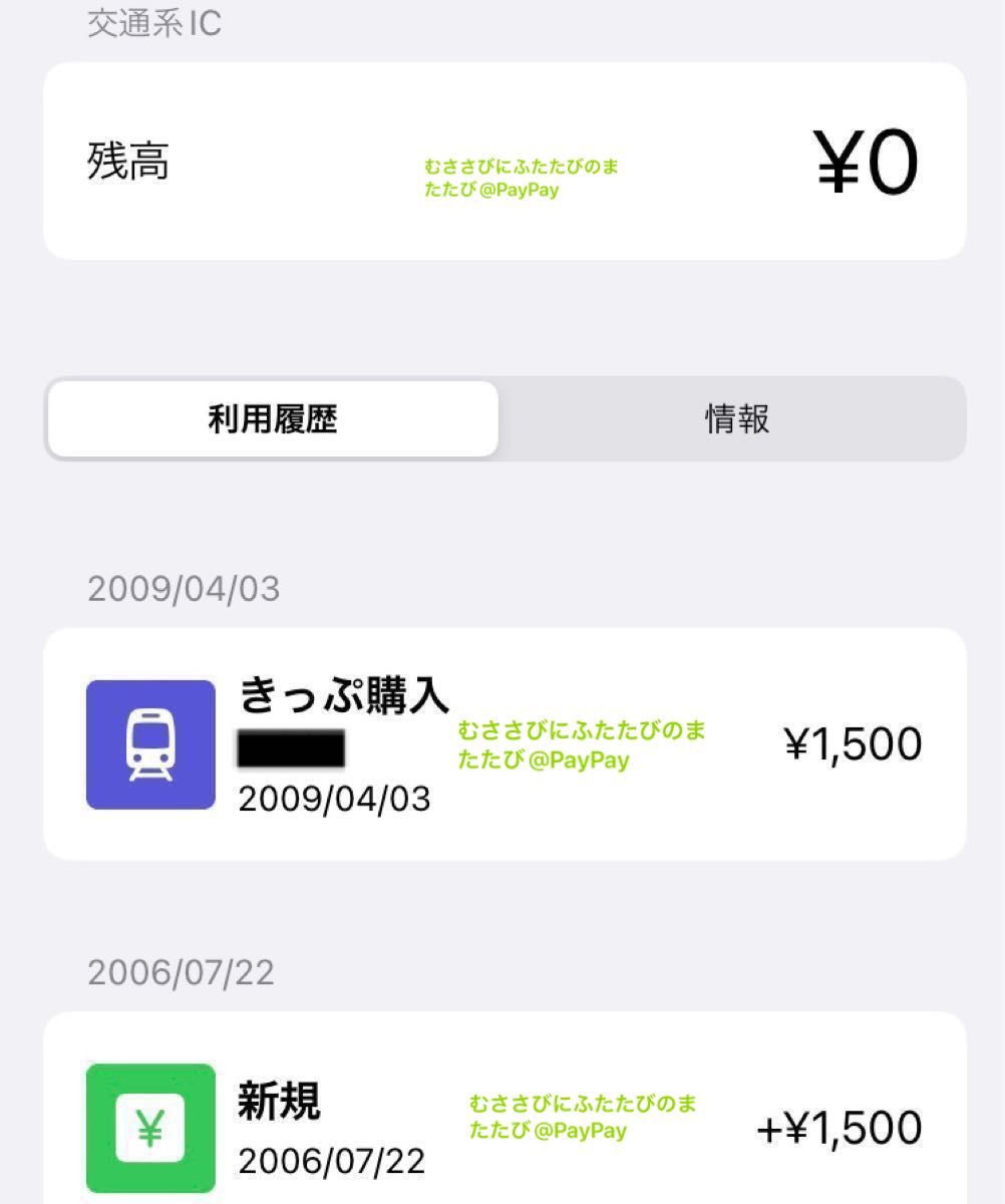 ポケモン × Suica JR東日本 スイカ カード ポケットモンスター ポケモン × Suica JR東日本 スイカ カード ポケットモンスター