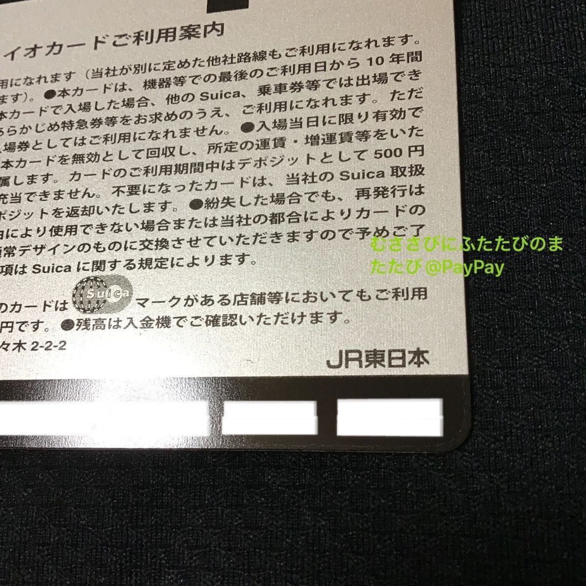 ポケモン × Suica JR東日本 スイカ カード ポケットモンスター ピカチュウ 使用不可 コレクション用
