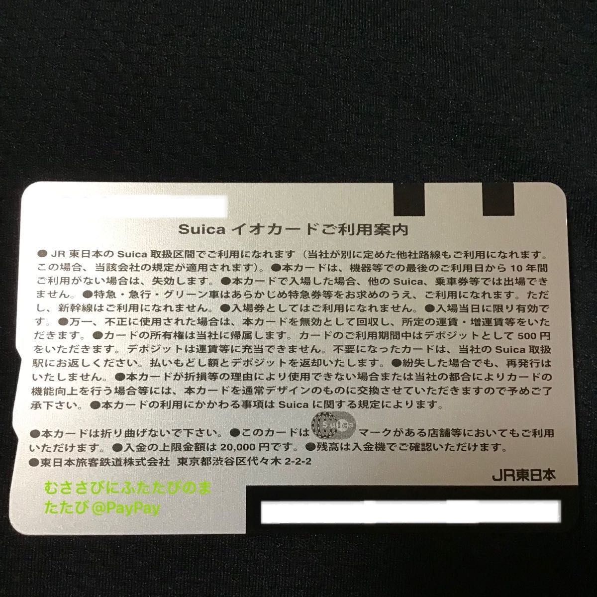 ポケモン × Suica JR東日本 スイカ カード ポケットモンスター ピカチュウ 使用不可 コレクション用