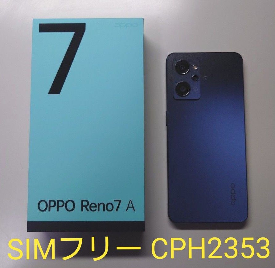 OPPO Reno7 A CPH2353 スターリーブラック 国内版simフリー 新品未使用