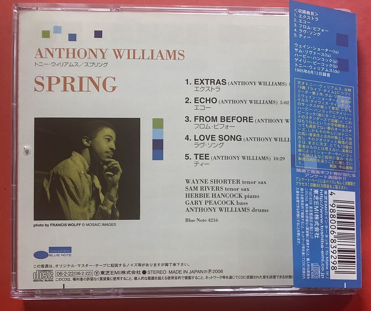 【美品CD】トニー・ウィリアムス「SPRING」TONY WILLIAMS 国内盤 [11160192]_画像2