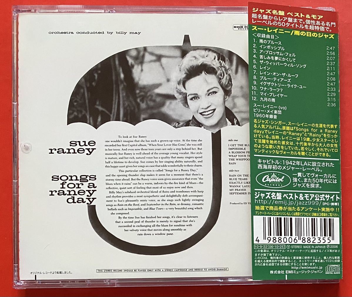 【美品CD】スー・レイニー「雨の日のジャズ / Songs for a Raney Day」SUE RANEY 国内盤 [09240430]_画像2
