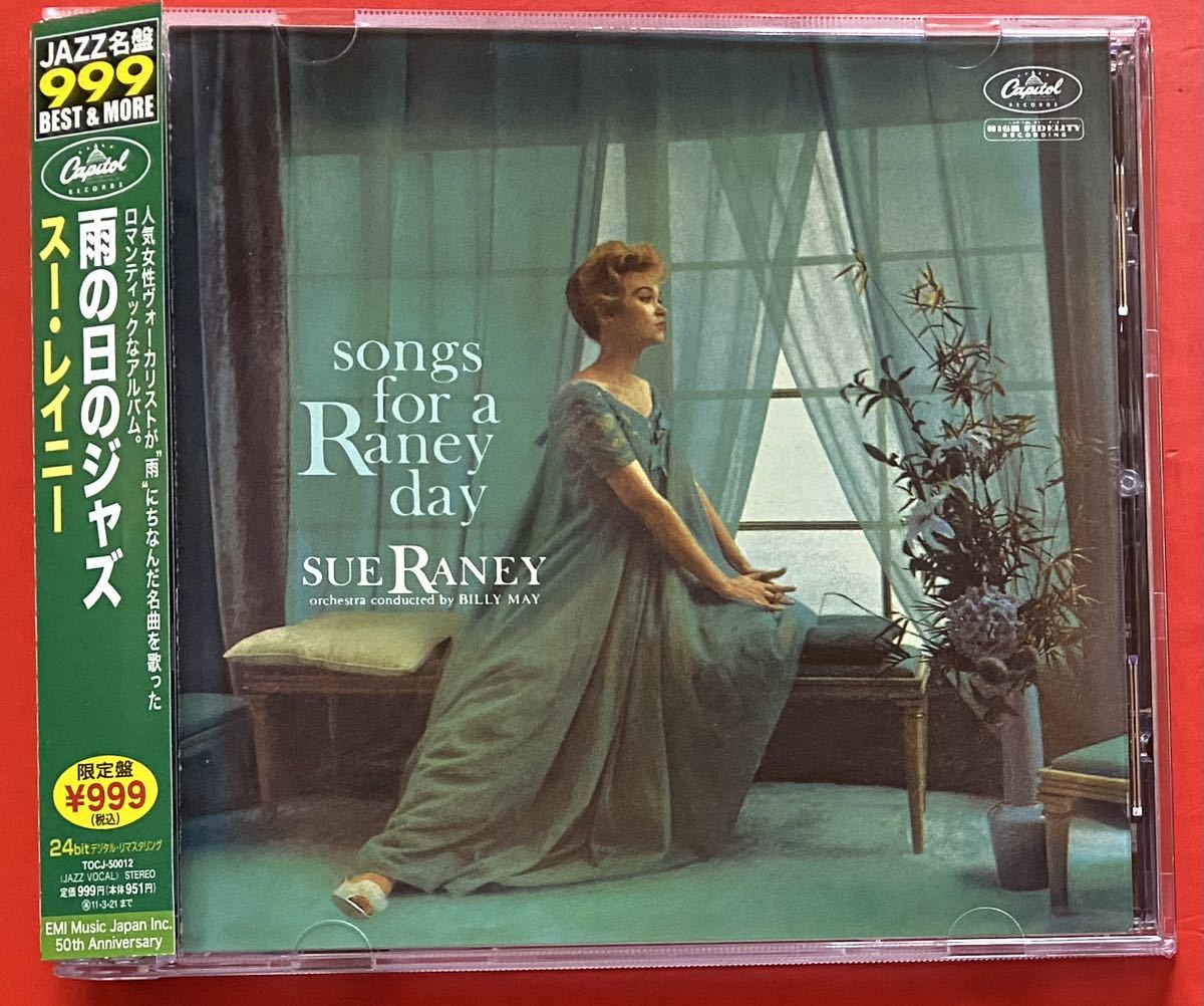 【美品CD】スー・レイニー「雨の日のジャズ / Songs for a Raney Day」SUE RANEY 国内盤 [09240430]_画像1