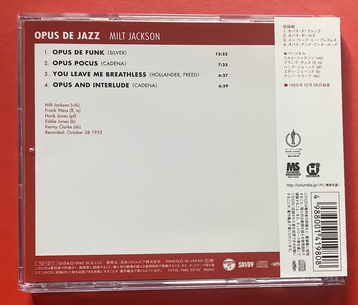 【美品CD】ミルト・ジャクソン「OPUS DE JAZZ」MILT JACKSON 国内盤 [09030129]_画像2