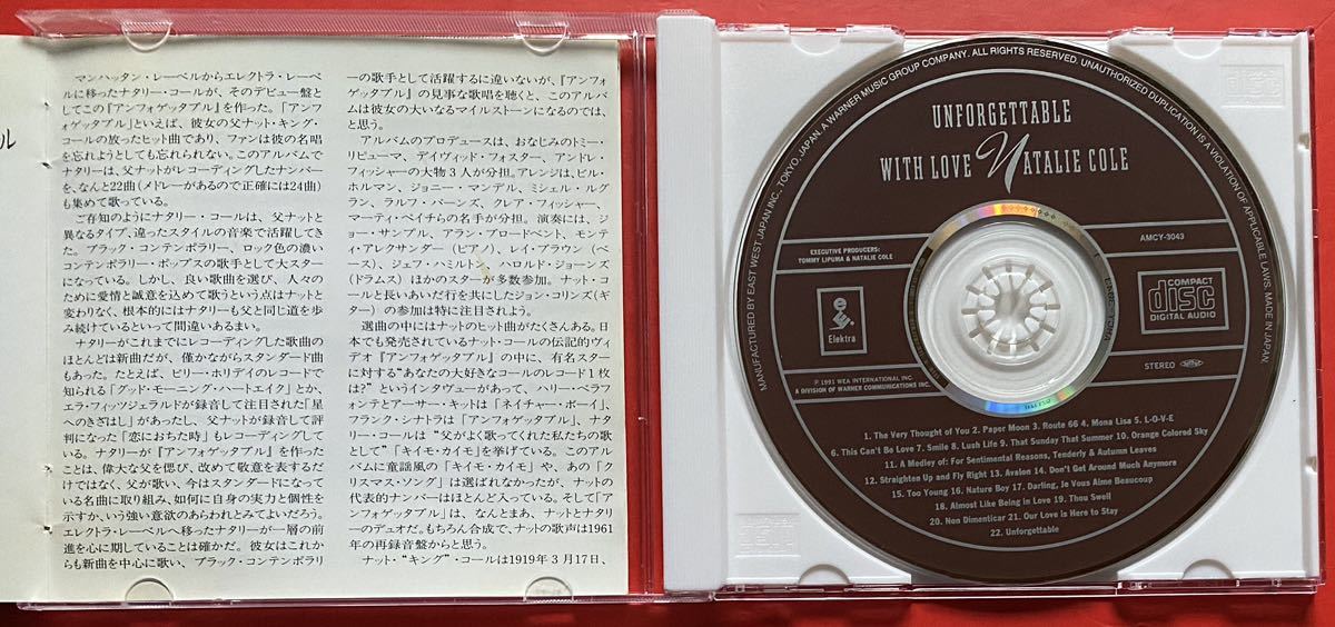 【CD】ナタリー・コール「Unforgettable with love」Natalie Cole 国内盤 [09240269]_画像4