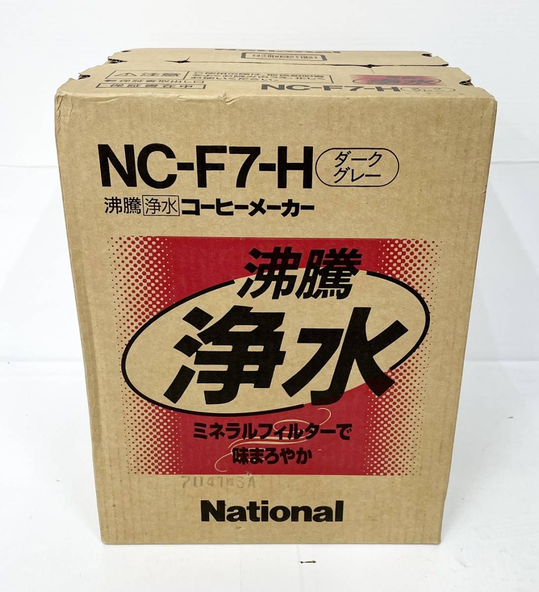 送料無料h53960 新品 ナショナル National 沸騰 浄水 コーヒーメーカー CARIOCA NC-F7-H パナソニック Panasonic 未使用_画像3