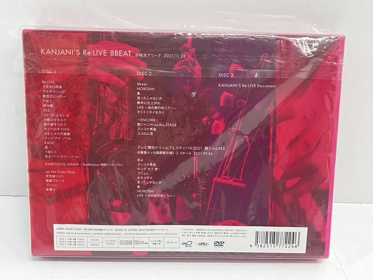 送料無料h52148 KANJANI’S Re:LIVE 8BEAT DVD（完全生産限定 Road to Re:LIVE-盤）(3枚組) 関ジャニ∞ 良品_画像2