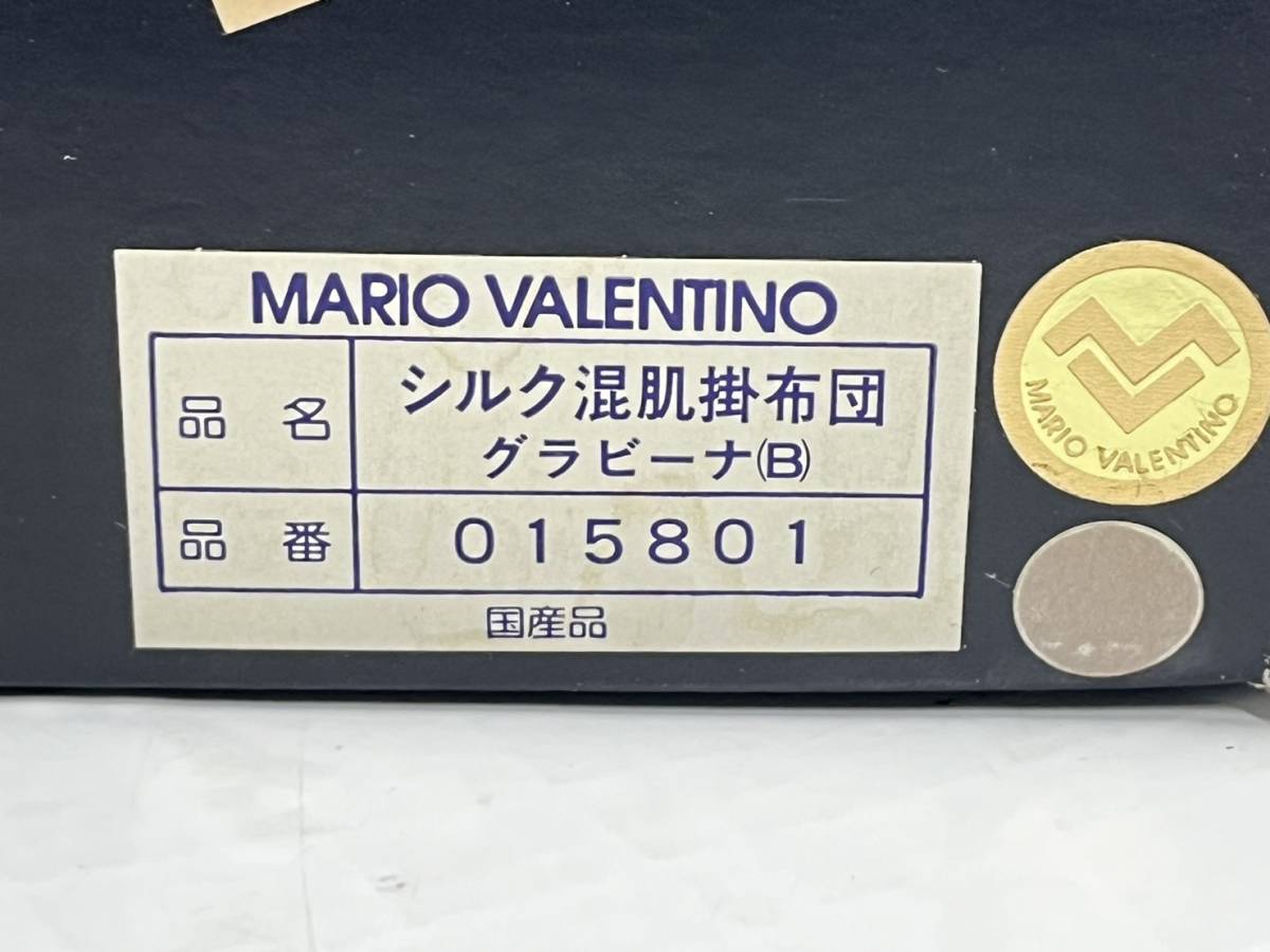 送料無料h53124 MARIO VALENTINO マリオバレンチノ シルク混肌掛ふとん グラビーナ シングル 140x190cm 綿 ポリエステル 未使用の画像5