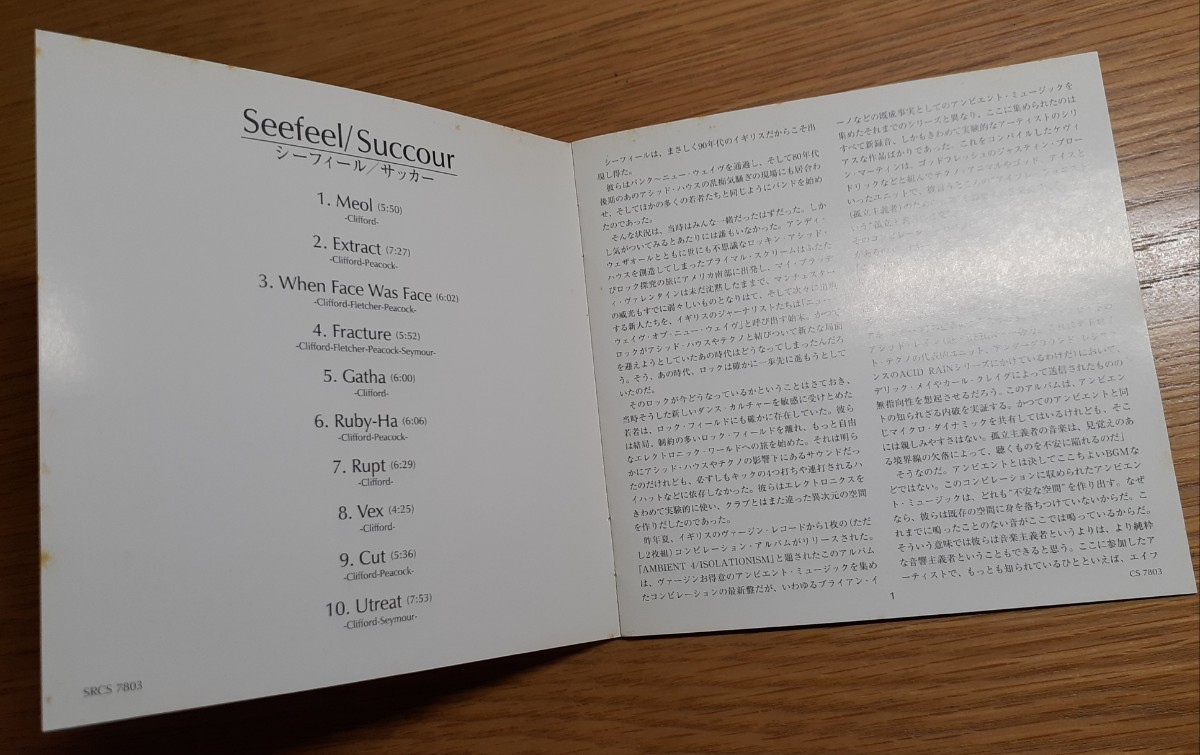 Seefeel / Succour CD _画像4