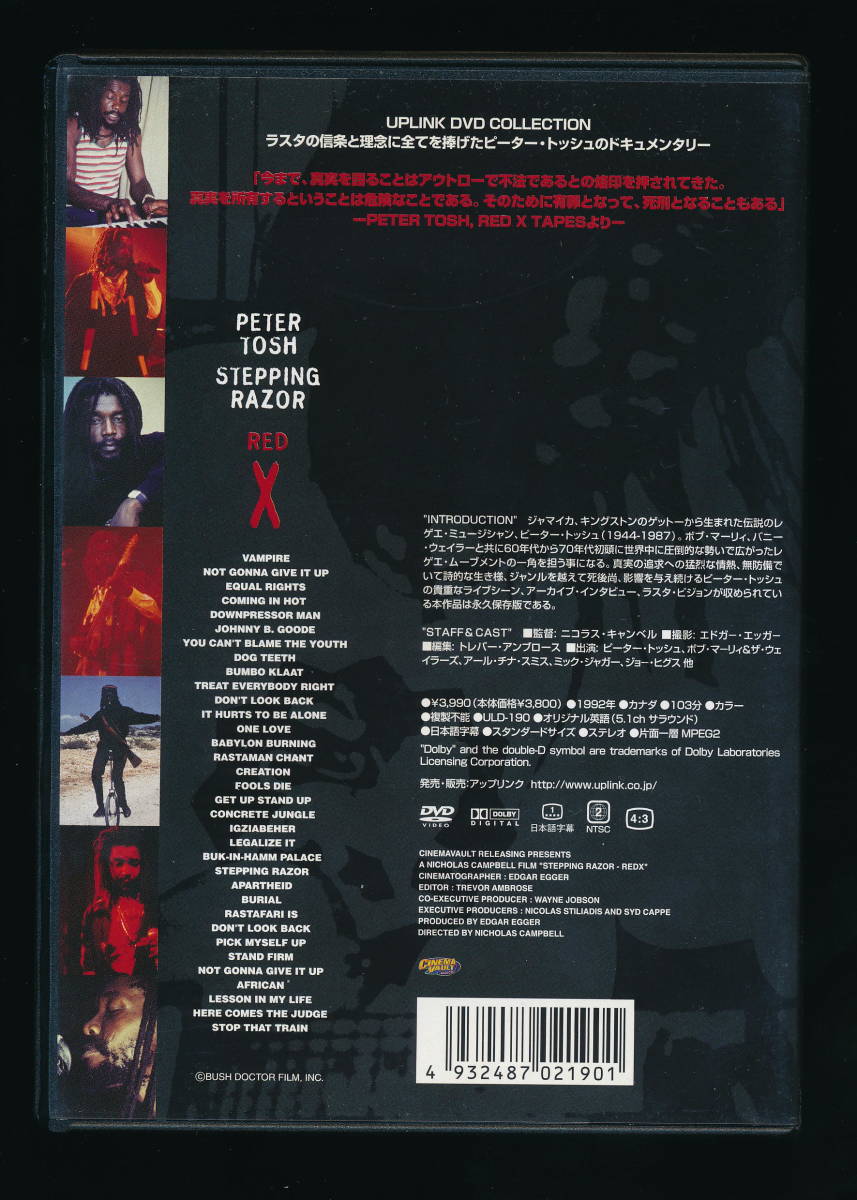 ☆DVD☆ピーター・トッシュ PETER TOSH☆STEPPING RAZOR RED X☆日本盤☆UPLINK ULD-190☆_画像2