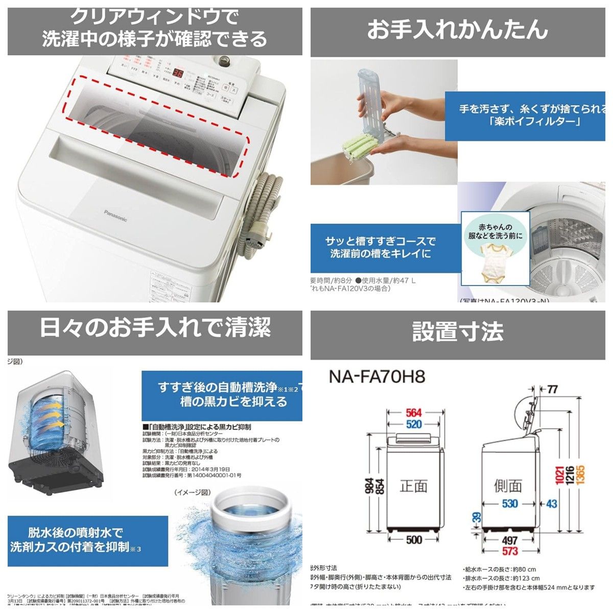 パナソニック★全自動洗濯機 NA-FA70H8 (7.0kg)