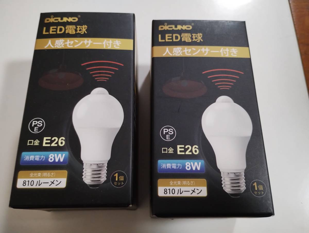 DiCUNO LED電球 E26口金 人感センサー付き 8W 60形相当 電球色 2700K 2個セット_画像1