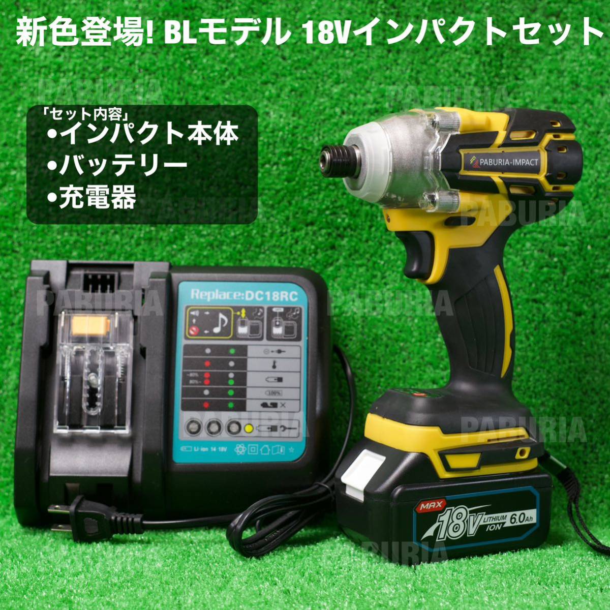 新発売黄色】マキタ PBURIA BLモデル 互換 18Vインパクトドライバー