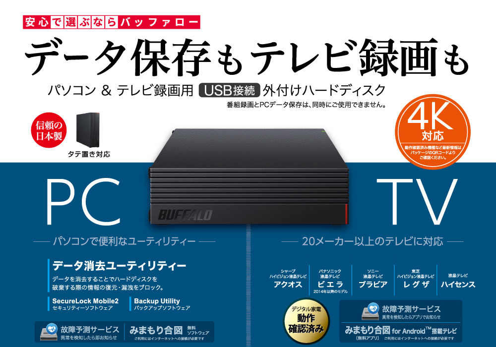 ◆送料無料◆美品◆　BUFFALO　２ＴＢ　外付けハードディスク　◆　 テレビ録画用＆パソコン対応HDD　静音/防振/放熱設計　横&縦置き対応_画像3