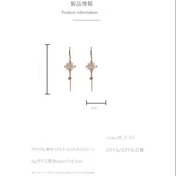 ピアス S925針 ゴールド フラワー 花 ロング タッセル cz レディース 韓国 キュービックジルコニア センス アレルギー 対策 防止 #C1496-7_画像2