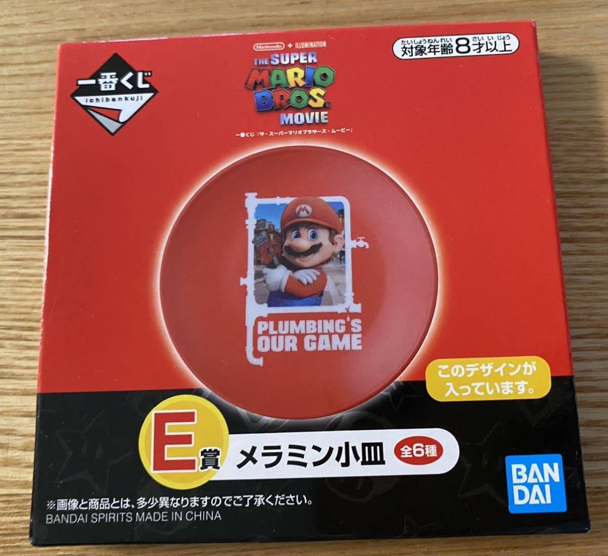 送料無料/未使用 5点スーパーマリオ一番くじマリオ ラストワン賞 送料無料/未使用 5点スーパーマリオ一番くじマリオ ラストワン賞