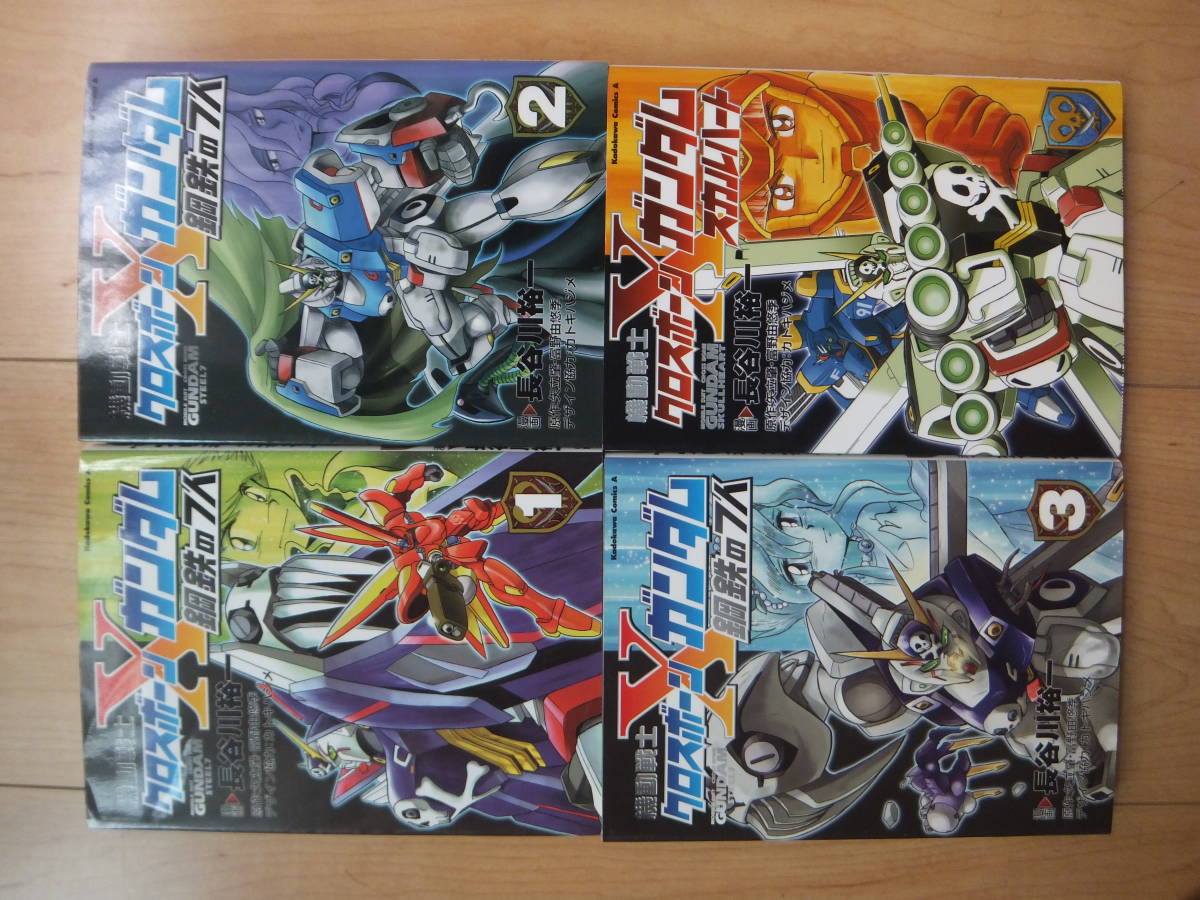 【即決】◆『クロスボーンガンダム 鋼鉄の7人+スカルハート』 全巻(3+1冊) 長谷川裕一/富野由悠季_画像1