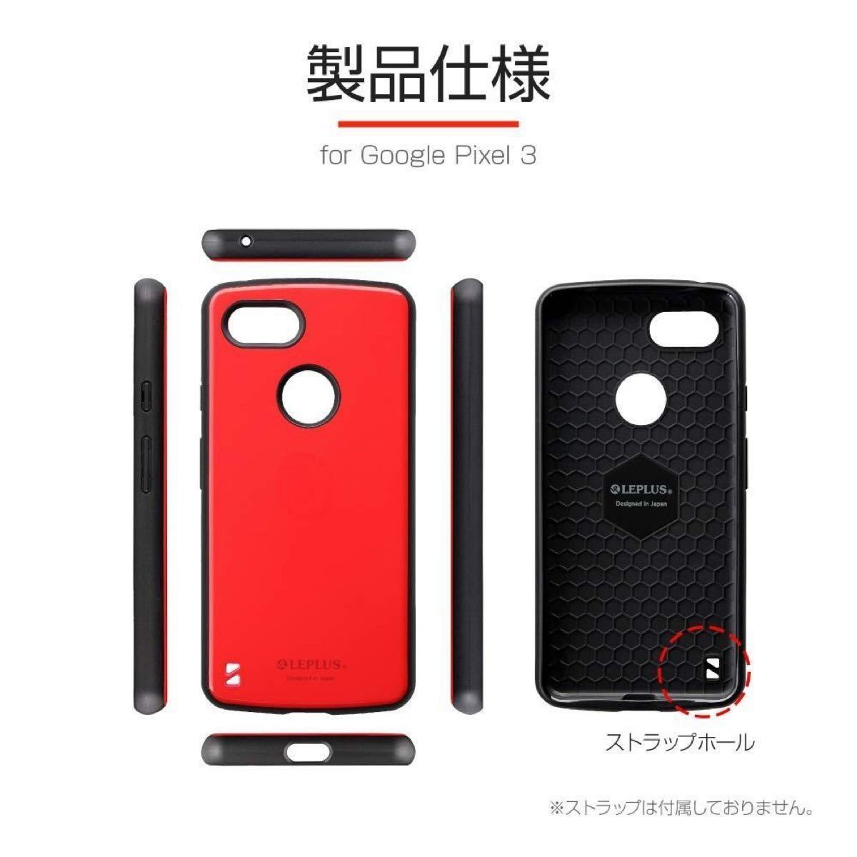 f Google Pixel 3 XL レッド ハイブリッドケース 耐衝撃 PALLET LP-PX3LHVCRD LEPLUS_画像7