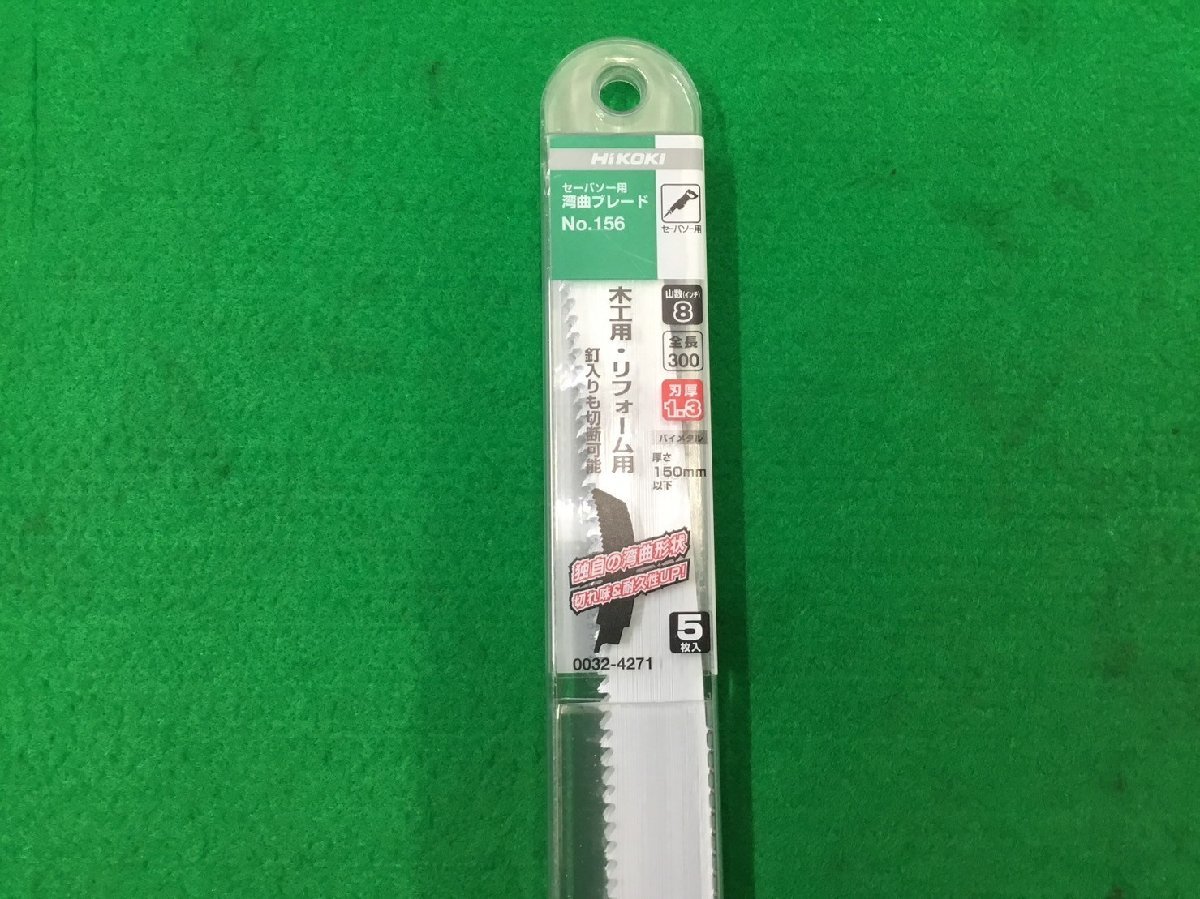 【未使用】HiKOKI(旧日立工機) セーバソーブレードNo.156(5入り) 0032-4271 5セット ITKOAIOB17KG_画像2