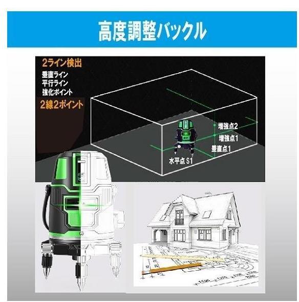 5ライン6点　グリーンレーザー墨出し器/水平器/墨出器/水準器/墨出し機/測定器/墨だし器/自動補正機能/ 高精度/高輝度_画像6