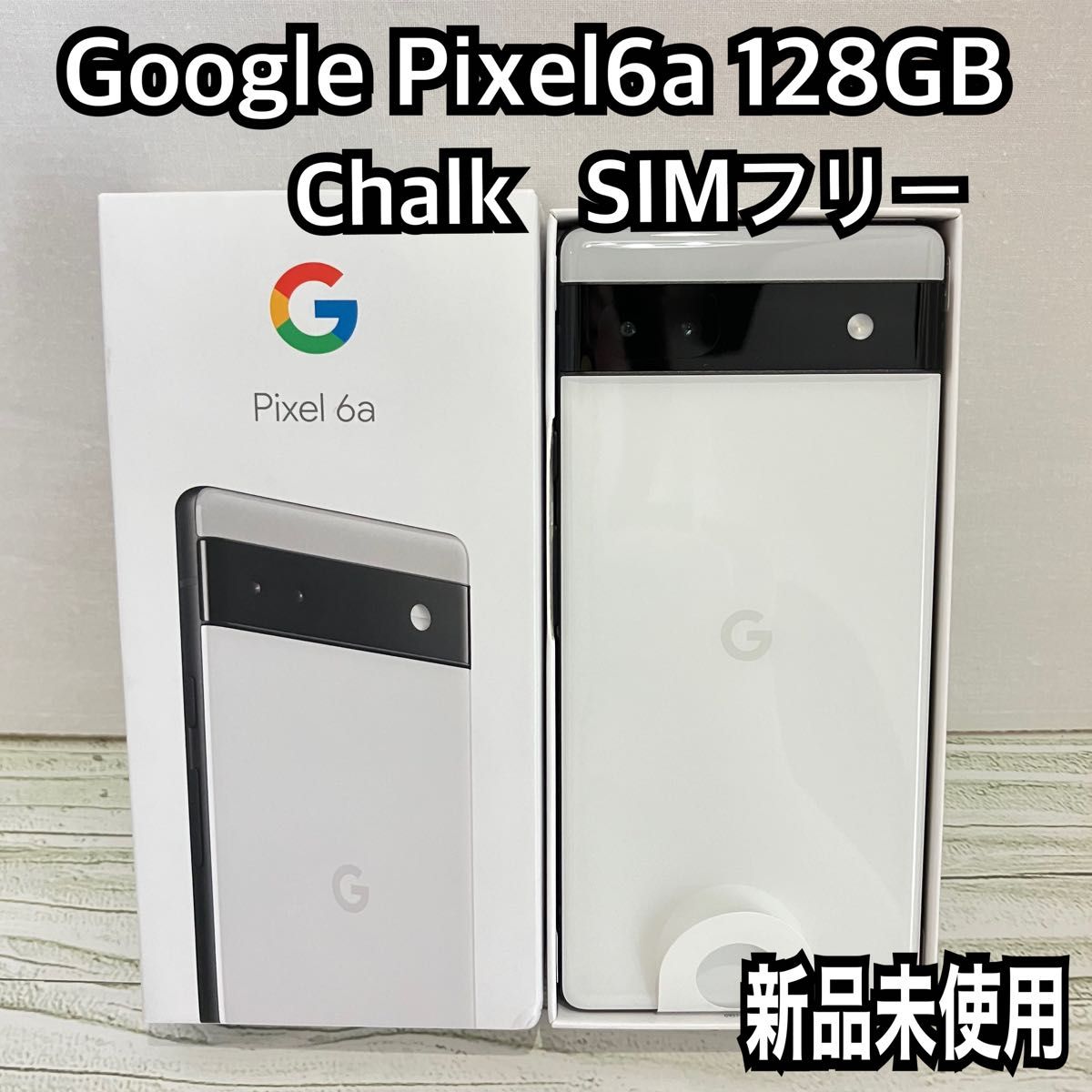 Google Pixel 6a Chalk 128GB SIMフリー