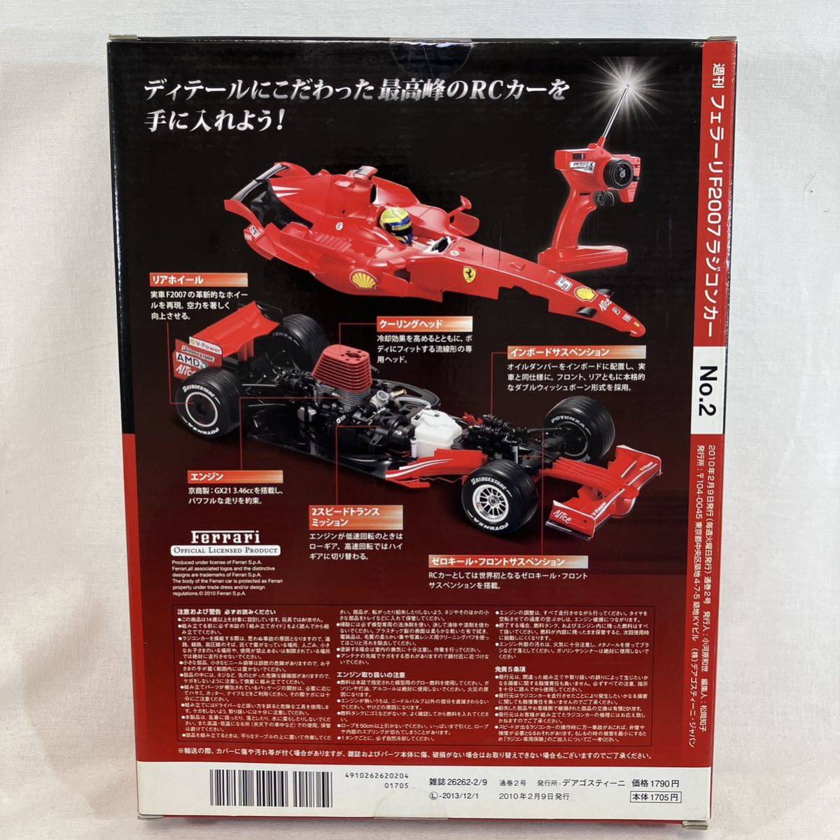 デアゴスティーニ「週刊フェラーリF2007ラジコンカー」創刊　vol.2 DeAGOSTINI レーシングカー Ferrari_画像4