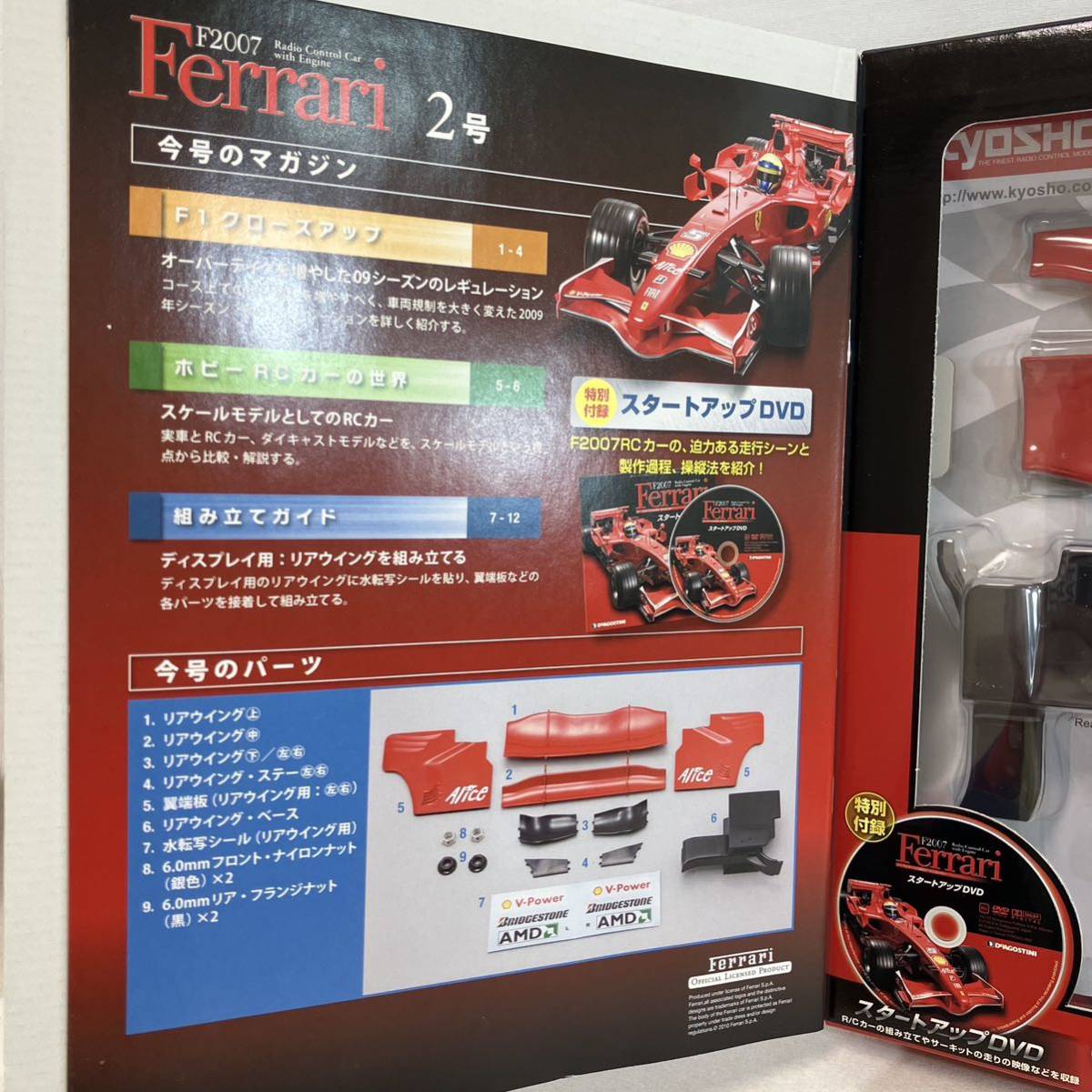 デアゴスティーニ「週刊フェラーリF2007ラジコンカー」創刊　vol.2 DeAGOSTINI レーシングカー Ferrari_画像3