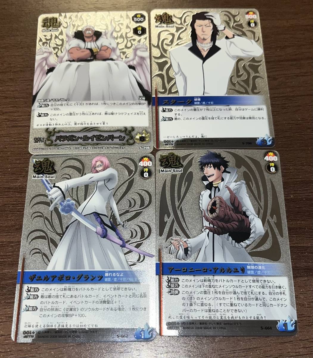 Yahoo!オークション - BLEACH SOUL CARD BATTLE ブリーチ ソウル Yahoo!オークション - BLEACH SOUL CARD BATTLE ブリーチ ソウル