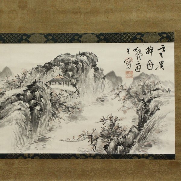 TAKIYA】6894 富岡鉄斎 『寒渓棹舟図』 水田竹圃識箱 鑑定書有 軸装 紙