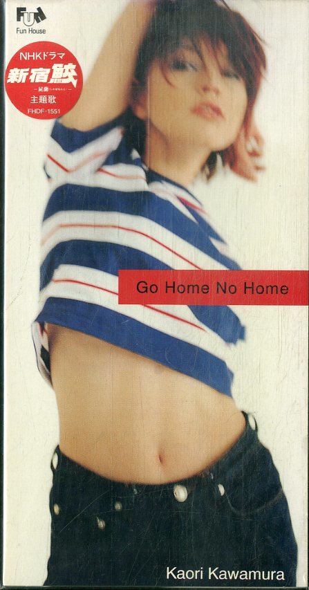 E00006286/3インチCD/川村かおり「ドラマ「新宿鮫 屍蘭」主題歌 Go Home No Home / Bye Bye Summer (1996年・FHDF-1551)」_画像1
