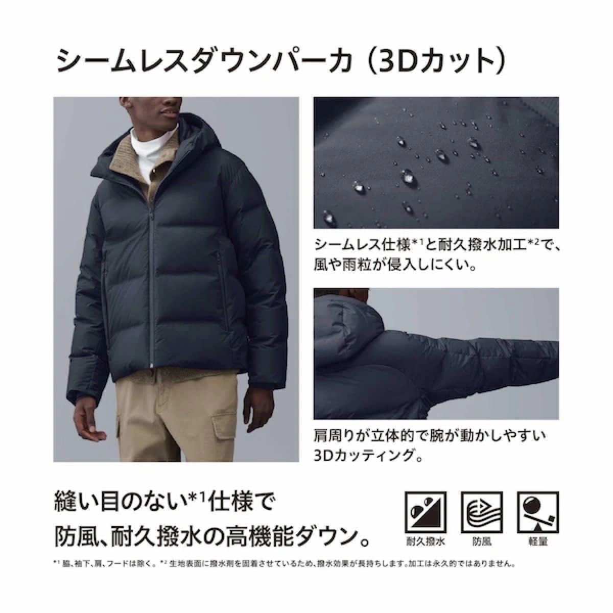 UNIQLO ユニクロ 2023 シームレスダウンパーカ(3Dカット)L UNIQLO ユニクロ 2023 シームレスダウンパーカ(3Dカット)L