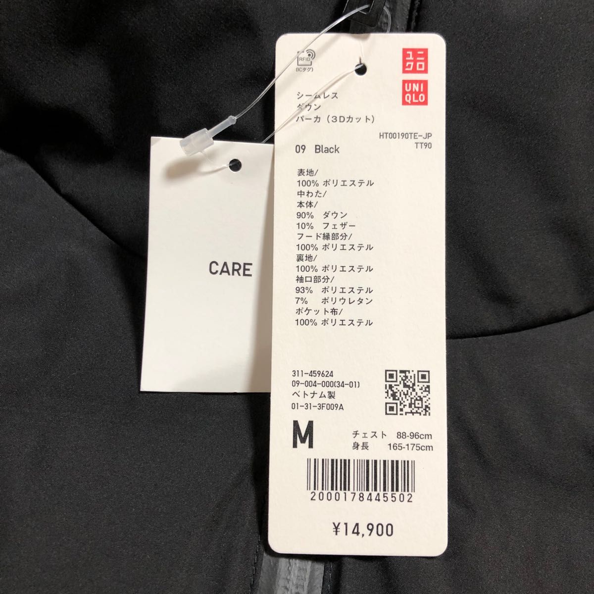 UNIQLO ユニクロ 2023 シームレスダウンパーカ(3Dカット)M UNIQLO ユニクロ 2023 シームレスダウンパーカ(3Dカット)M