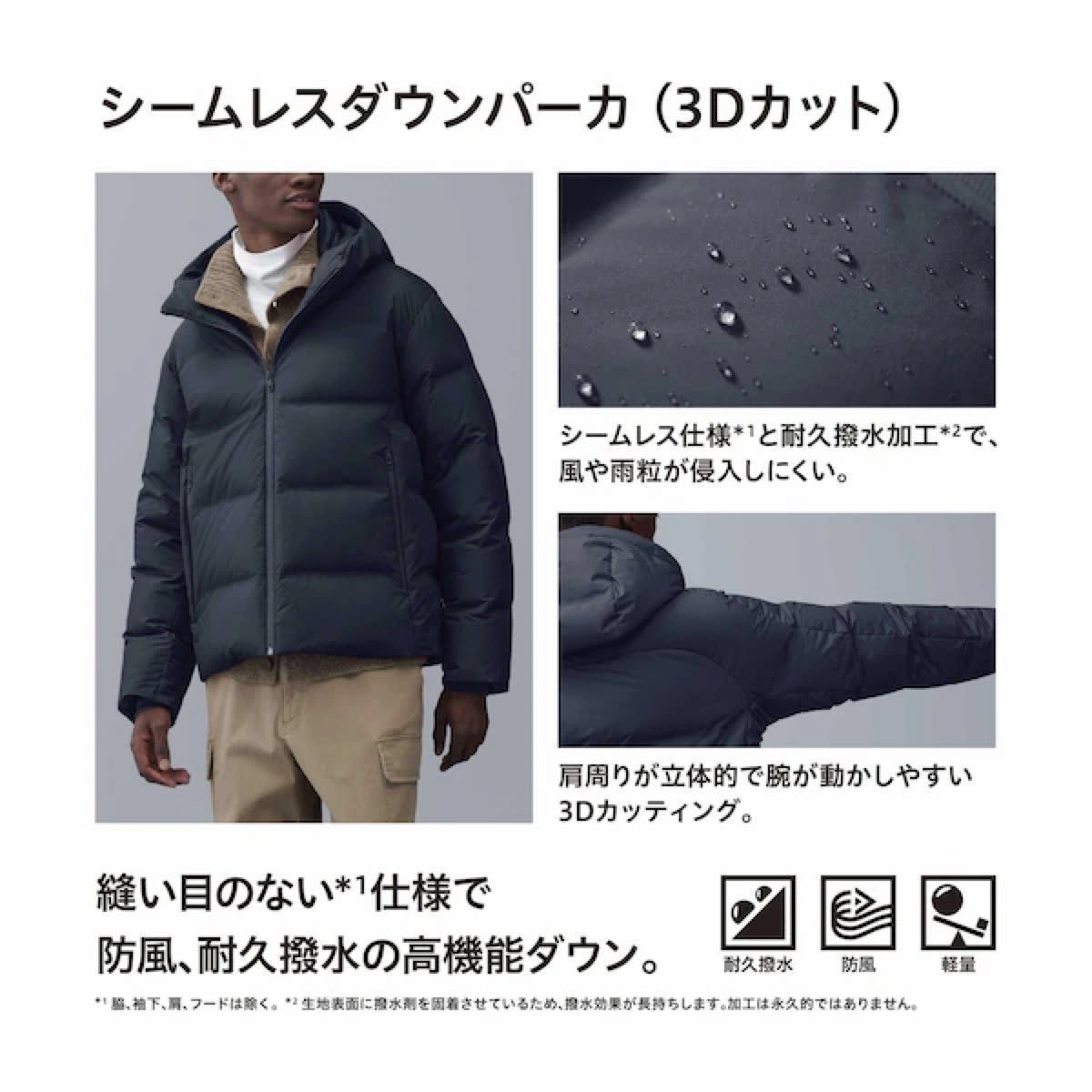 UNIQLO ユニクロ 2023 シームレスダウンパーカ(3Dカット)M UNIQLO ユニクロ 2023 シームレスダウンパーカ(3Dカット)M