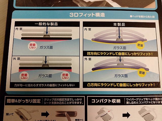 送料無料 XCLEAR ダブルワイパー拭き残し0　カーメイト_画像7