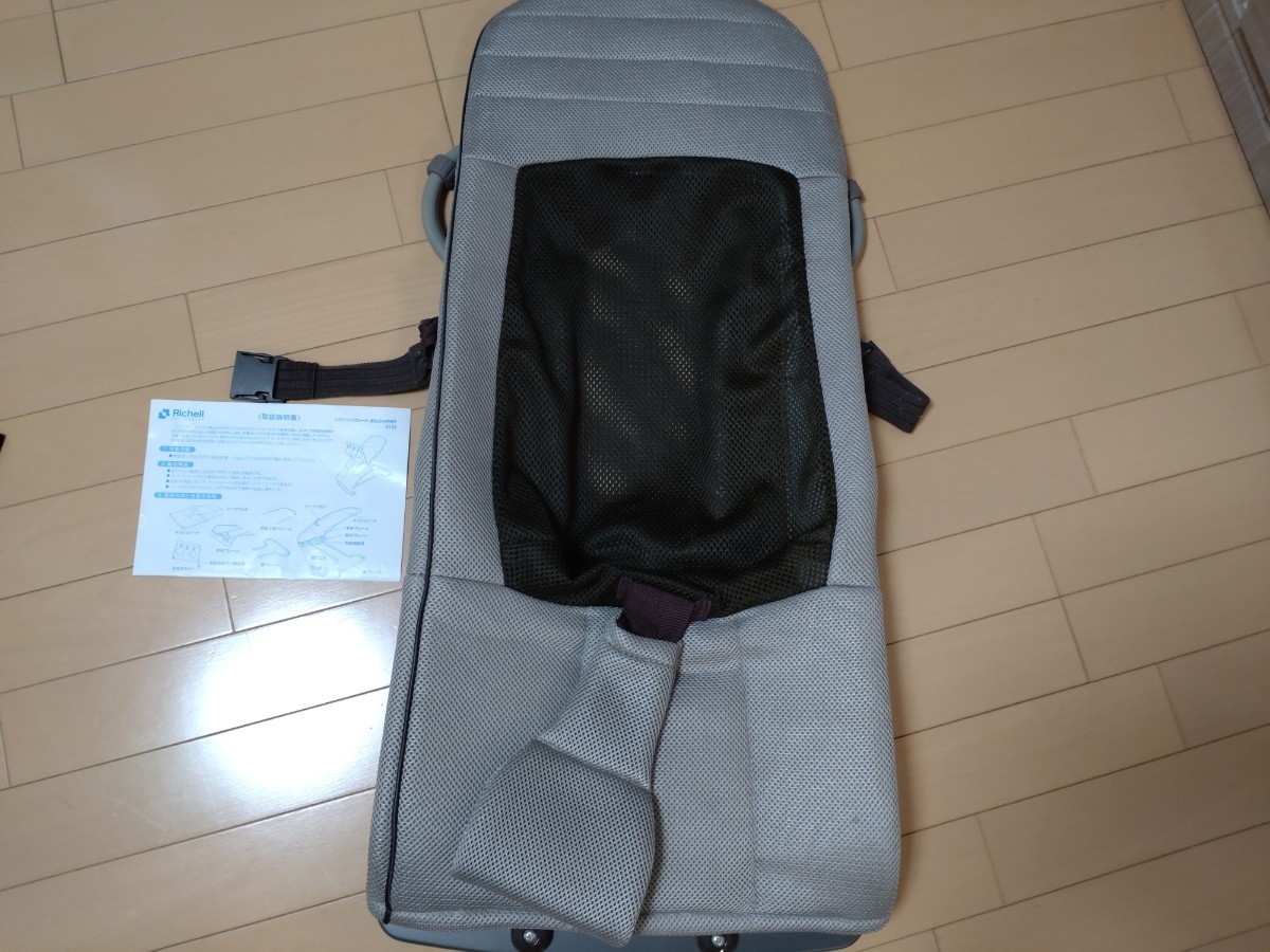 【中古品】抱っこ紐(BABY CARRIER ZERO)＆バウンシングシート(Richell)_画像5