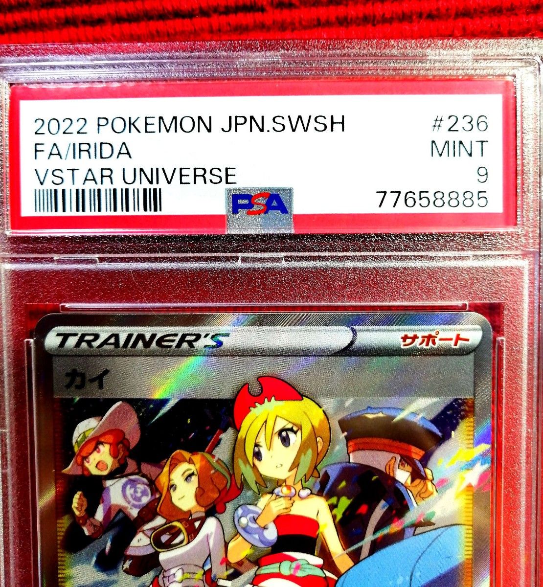 ポケモンカード カイSAR チルタリス ルチア chr psa9 セット Yahoo